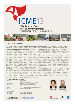 Flyer ICME 13