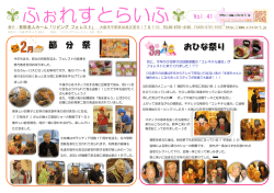 ふぉれすとらいふvol.41 （2015/04/21UP）