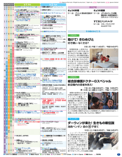 助けて！きわめびと 総合診療医ドクターGスペシャル