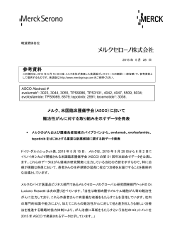 Japanese - メルクセローノ株式会社