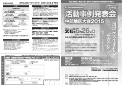 活動事例発表会 - 日本プラントメンテナンス協会