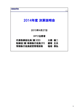 説明会資料（ノート付）