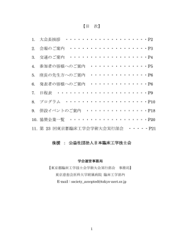 プログラム（PDF）はこちらより