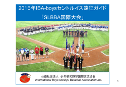 International Boys Nankyu Baseball Association Inc.