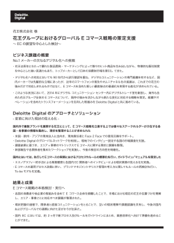 PDF - Deloitte Digital
