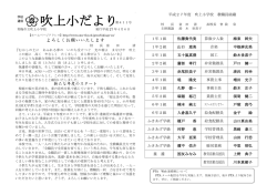 4月号 - 青梅市教育委員会