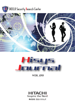 2015/05/15 HISYS Journal Vol.9