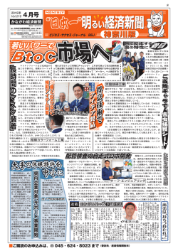 若いパワーで 長時間のマスク装着