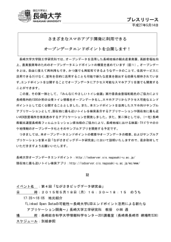 詳細はこちら - 長崎大学工学部工学科 情報工学コース