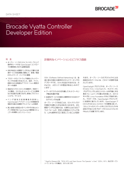 Brocade Vyatta Controller Developer Edition [日本語：PDF：512.79KB]