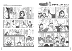 No.84「なるほど国語指導（2） 輿水かおり」PDF