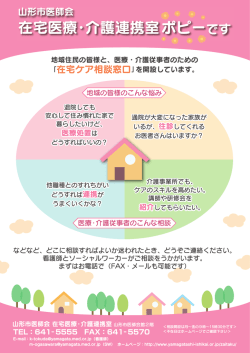 ポピー事業紹介パンフレット（PDFファイル：約700KB）