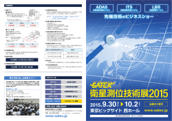 東京ビッグサイト 西ホール