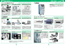 西華産業 ソニーマーケティング 千代田テクノル