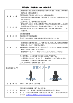 募集要項等はこちらをご覧ください