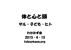 講演資料ダウンロード