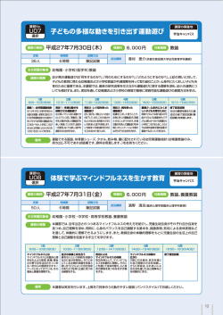 詳細 - 京都文教大学