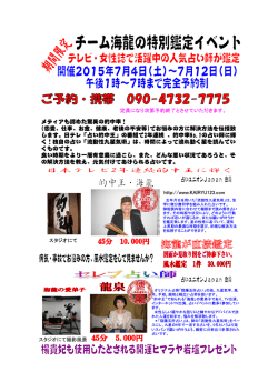 メディアも認めた驚異の的中率！ (恋愛、仕事、お金、健康、老後