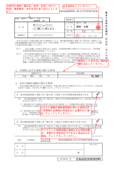 記載例