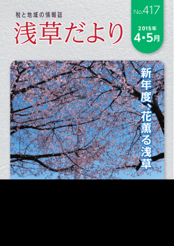 2015年4・5月号