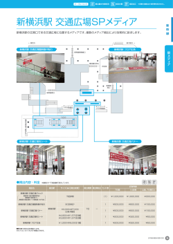 JR TOKAI MEDIA GUIDE 2015