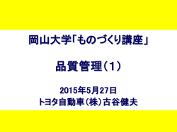 講義資料(スライド)
