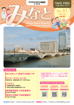 広報誌みなと No.41