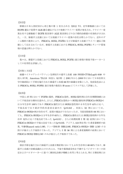 論文審査 - 日本医科大学
