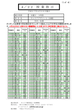 学 生 呼 出