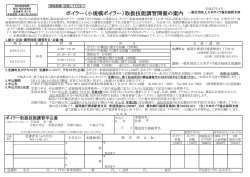 ボイラー - 日本ボイラ協会福岡支部