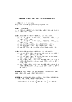 講義プリント