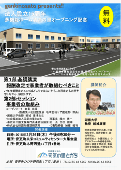 講演会チラシ