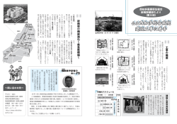 第9回「公立西知多総合病院建設工事に着手」(PDF:500KB)
