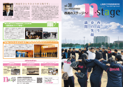 詳細を見る - 山梨県立 甲府西高等学校