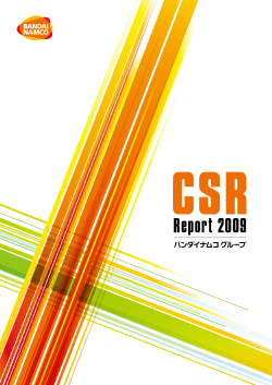 CSR Report 2009 - バンダイナムコホールディングス