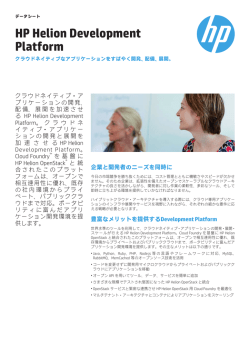 HP Helion Development Platform