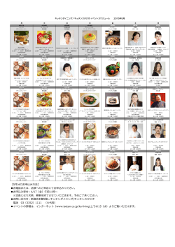 【5月分のお申込み方法】 お電話または、店頭へのご来店にてお申込み