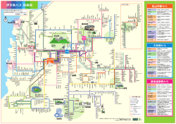 伊予鉄バス 路線図