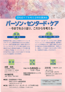 一今までをふり返り、これからを考える&minus;