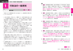 行政法の一般原則 1