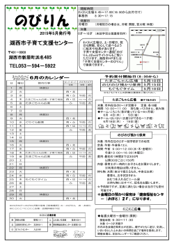 「のびりん」5月発行号