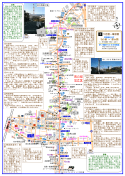 東京都 足立区 - 歩く地図でたどる日光街道