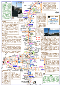 東京都 足立区 - 歩く地図でたどる日光街道