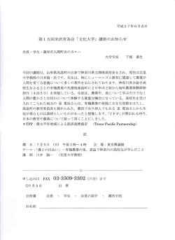 詳細 - 米沢有為会