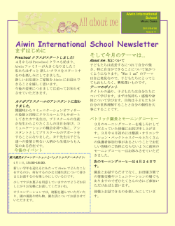 4月のニュースレター - AIWINインターナショナルスクール