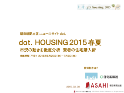 dot．HOUSING2015春夏