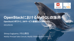 OpenStack - MySQL Community Downloads