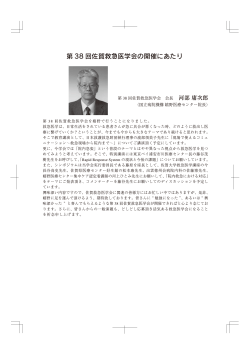 平成27年5月付け 会長挨拶（PDFファイル 125KB）