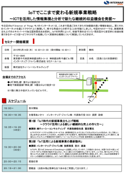 ご案内状 (pdf 212 KB)