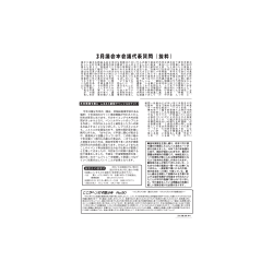 アクセス Vol.62裏 - 国分寺市議会議員 木村いさお